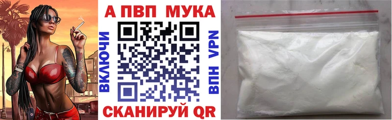 А ПВП Соль  Купить закладки  Каменск-Шахтинский 