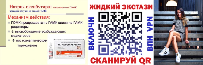 Купить  Каменск-Шахтинский  Бутират оксибутират 