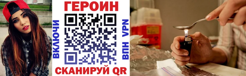 Купить Каменск-Шахтинский Героин хмурый