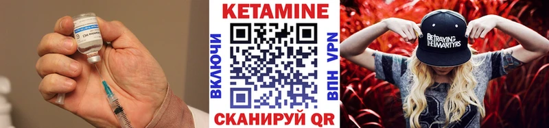 Купить  Каменск-Шахтинский  КЕТАМИН VHQ 