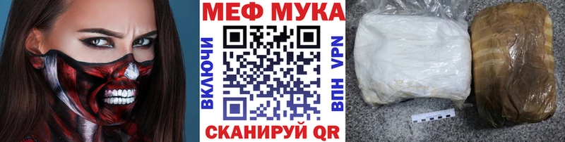 Меф VHQ  Купить закладки  Каменск-Шахтинский 