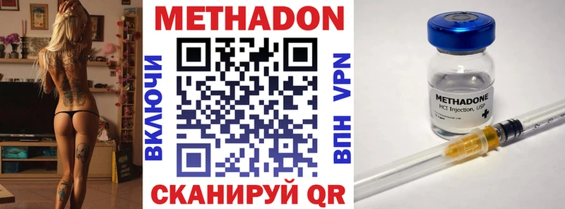 МЕТАДОН кристалл  Купить  Каменск-Шахтинский 
